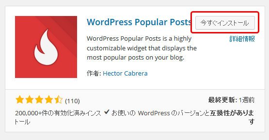 WordPress Popular Posts