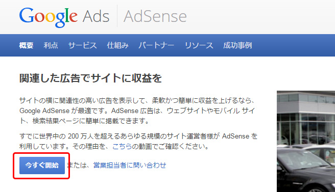 Google AdSense 